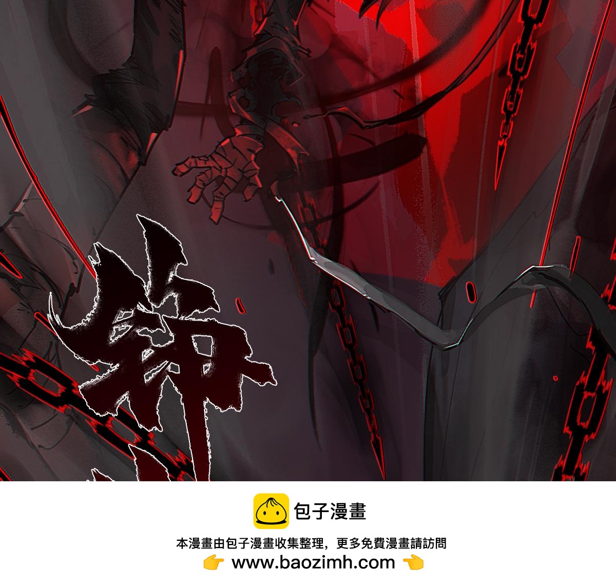 91：燃烬(1/3)-第105话