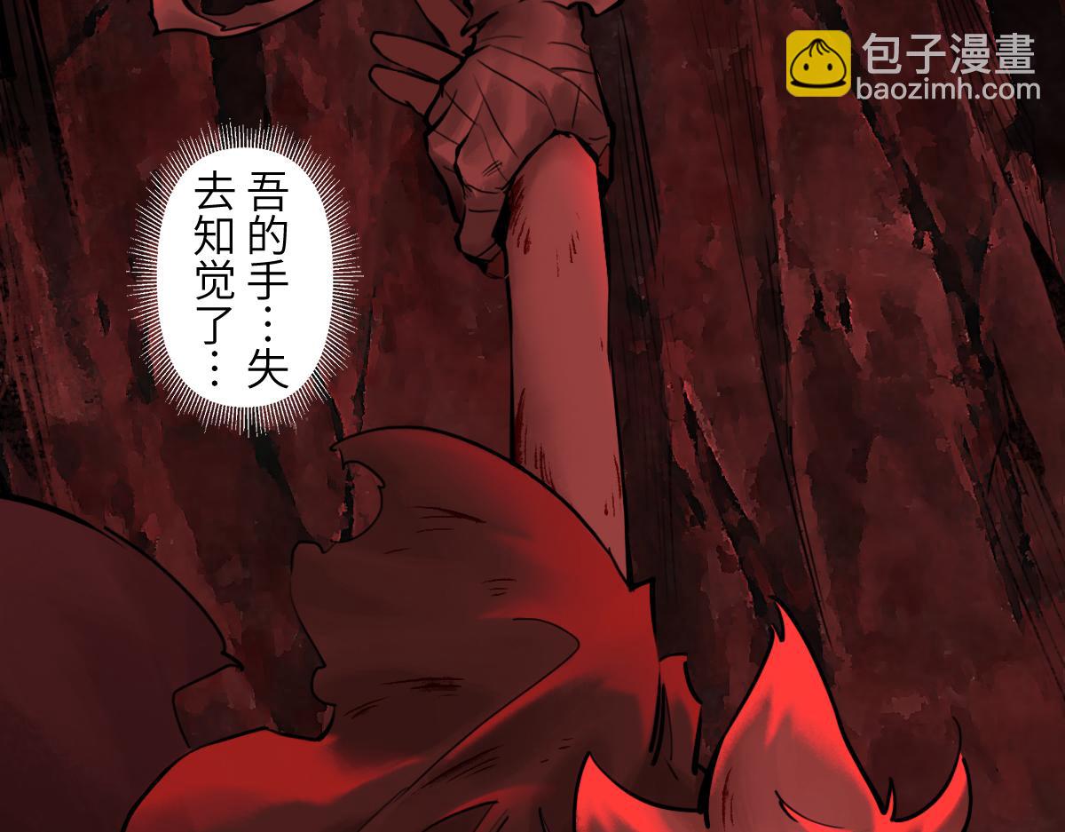 91：燃烬(1/3)-第105话