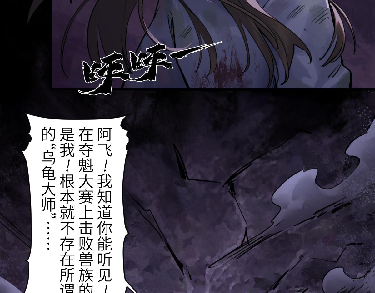 93：变数(1/2)-第107话