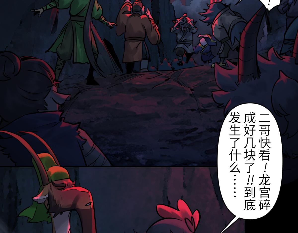 93：变数(1/2)-第107话