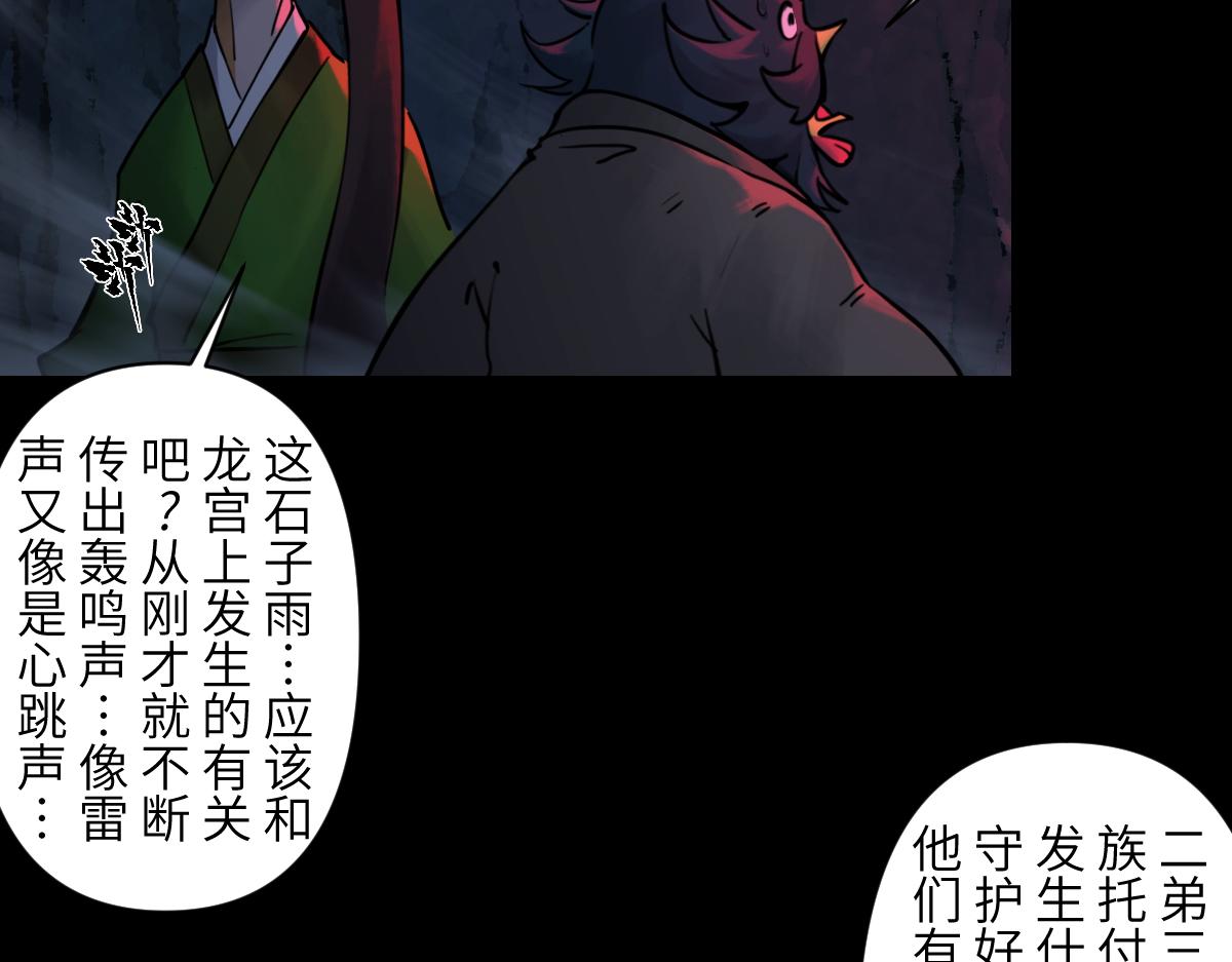 93：变数(1/2)-第107话