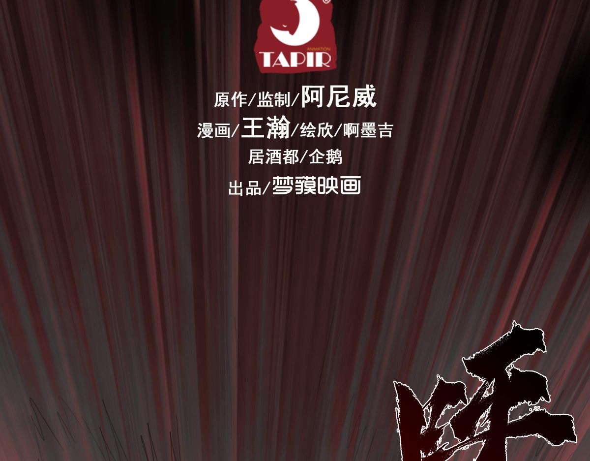 93：变数(1/2)-第107话