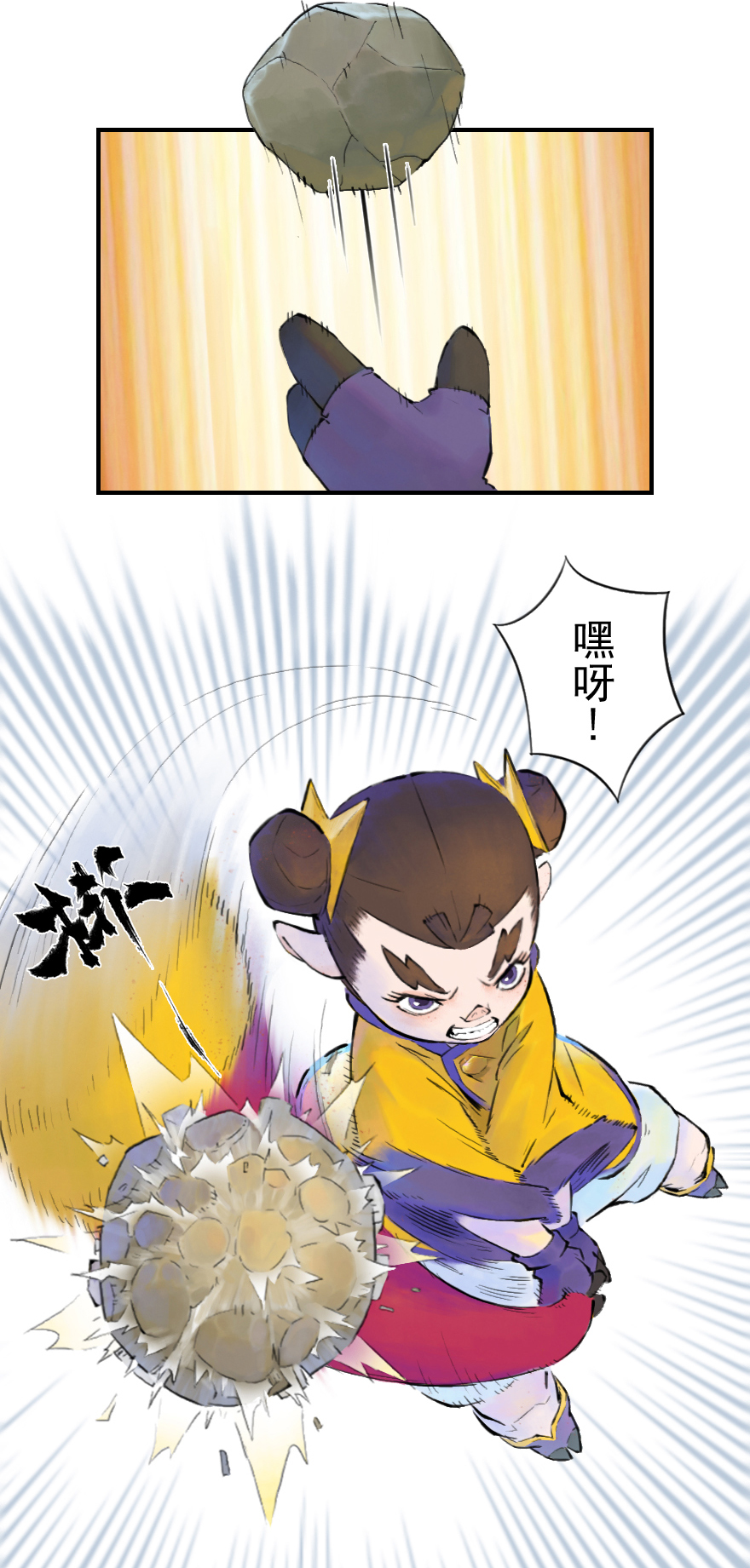 第11章：戌狗&middot;迷雾(1/2)-第11话