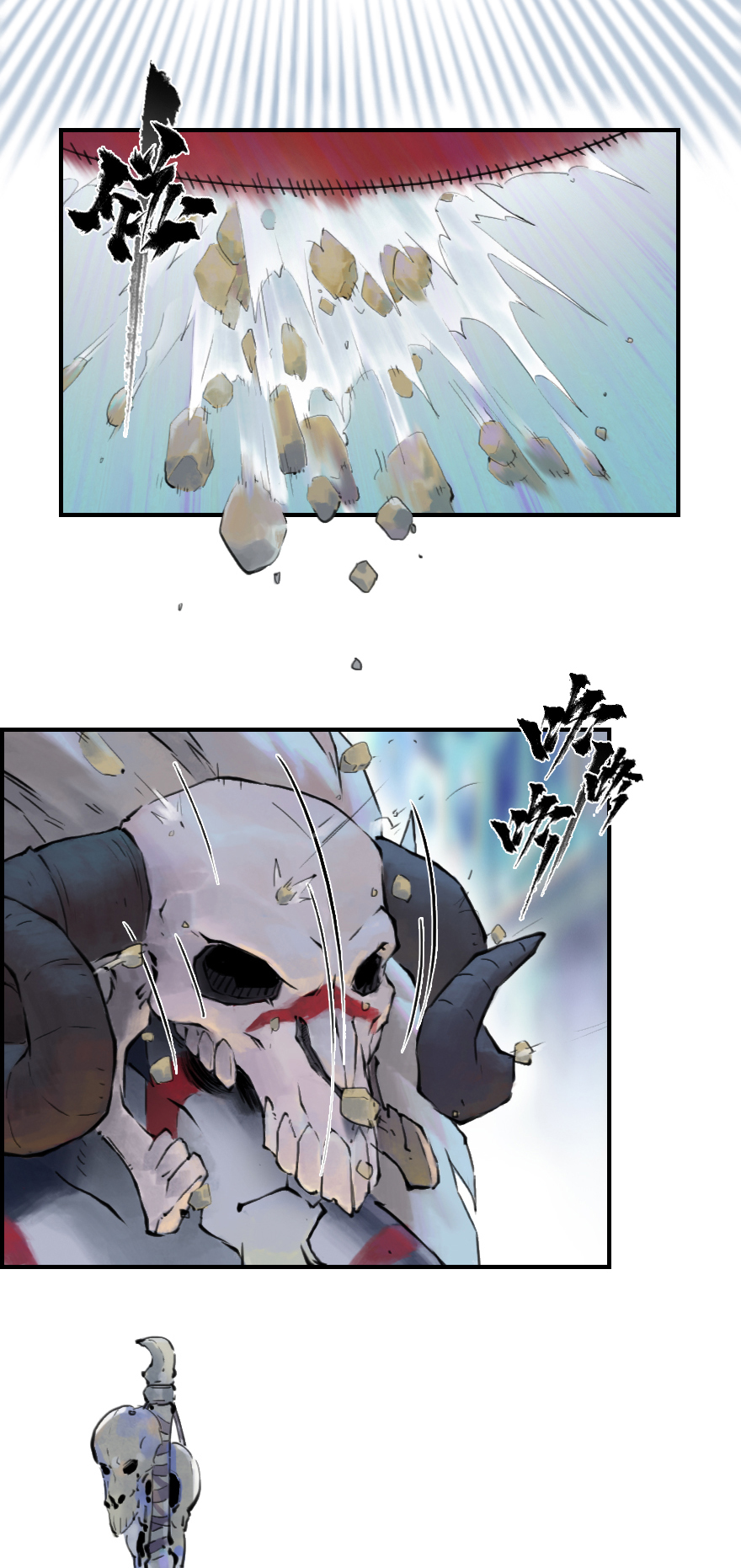 第11章：戌狗&middot;迷雾(1/2)-第11话