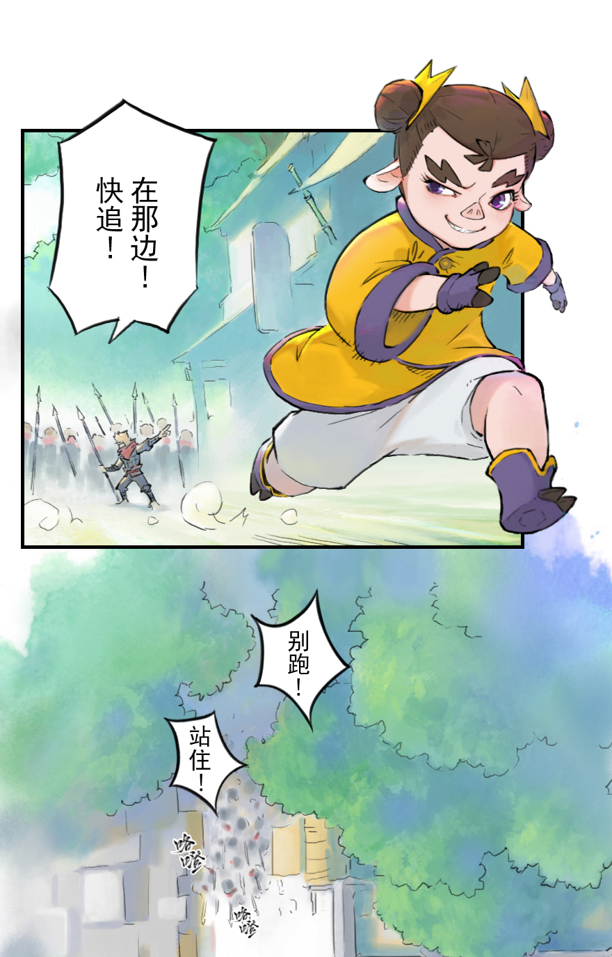 第11章：戌狗&middot;迷雾(1/2)-第11话