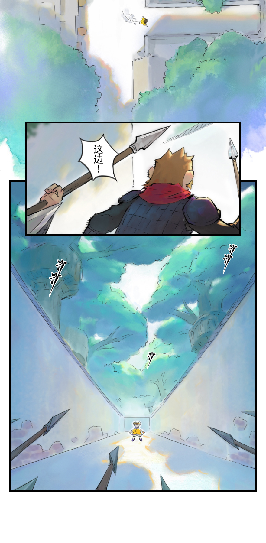 第11章：戌狗&middot;迷雾(1/2)-第11话