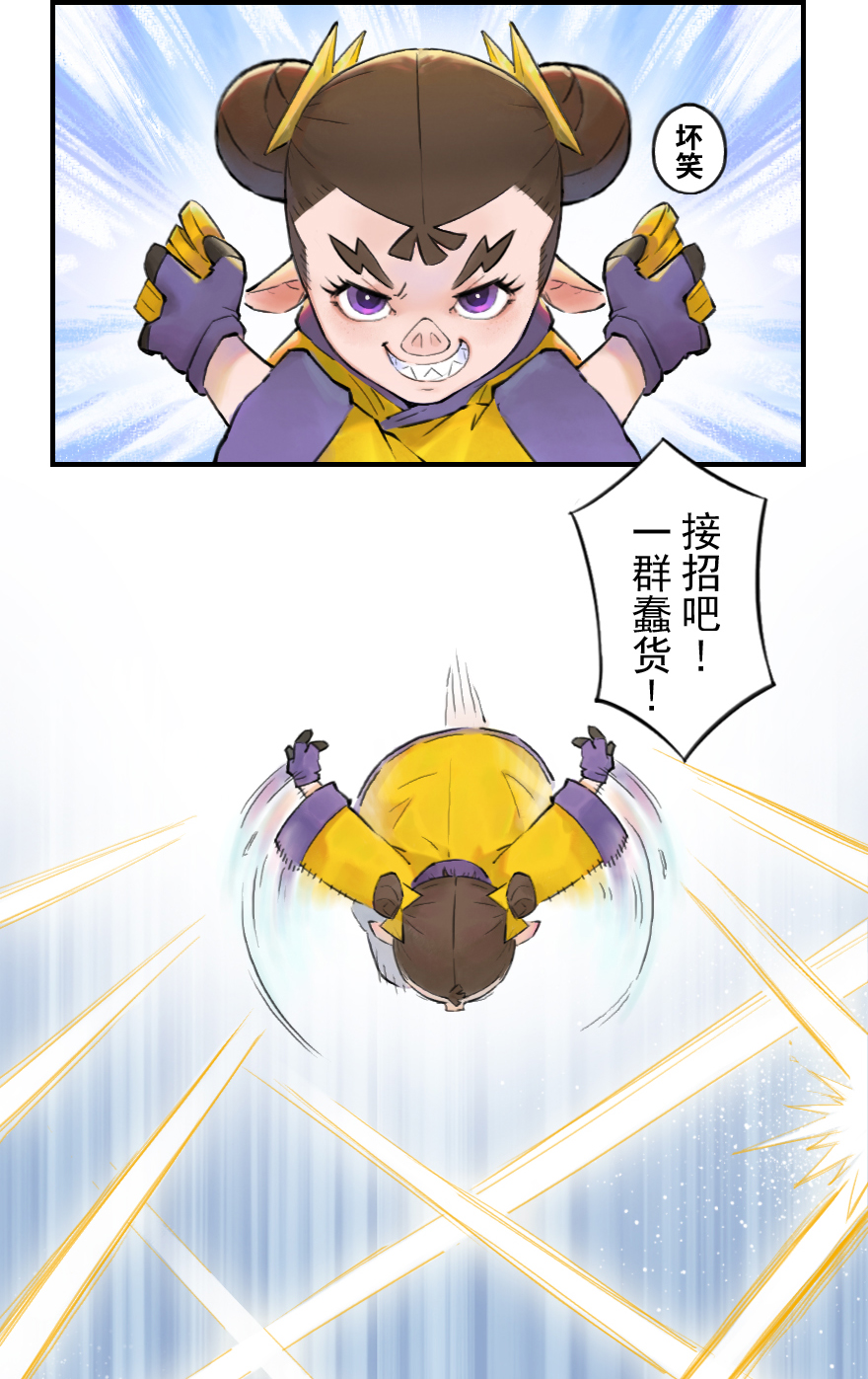 第11章：戌狗&middot;迷雾(1/2)-第11话