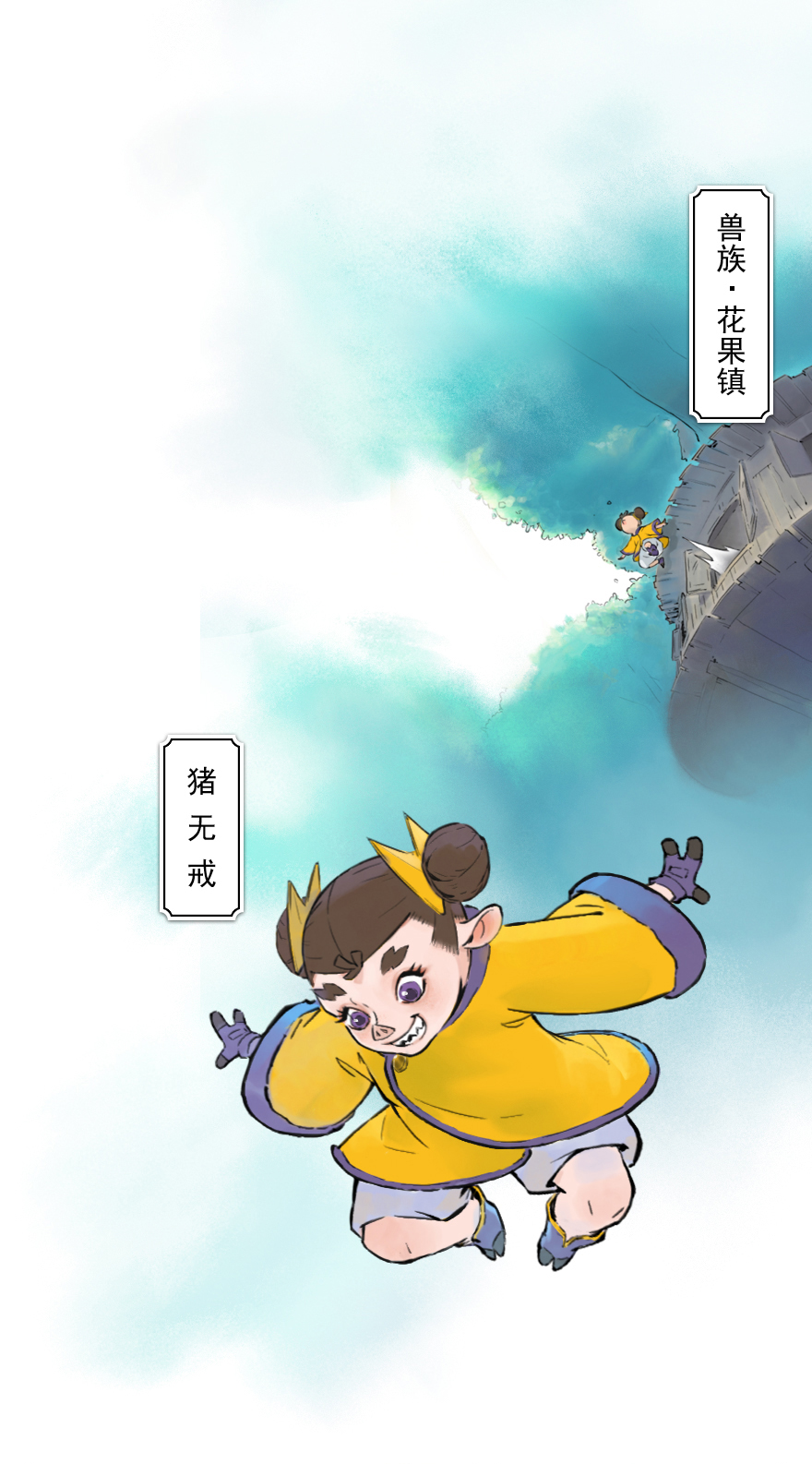 第11章：戌狗&middot;迷雾(1/2)-第11话
