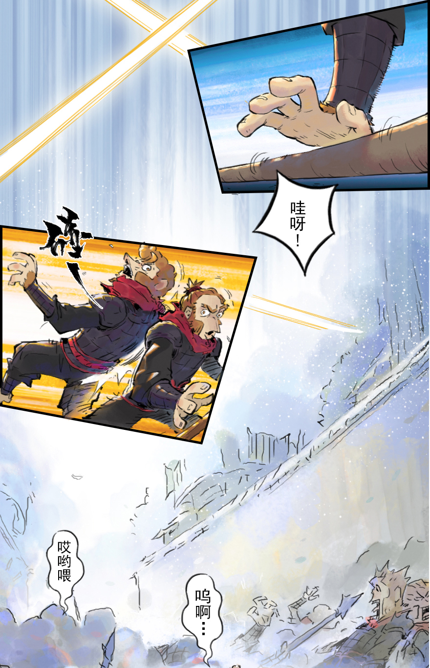 第11章：戌狗&middot;迷雾(1/2)-第11话