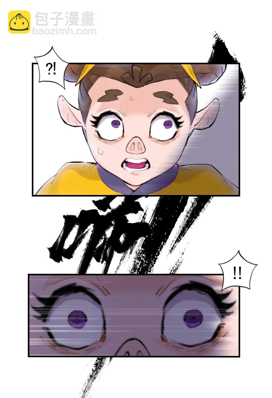 第11章：戌狗&middot;迷雾(1/2)-第11话