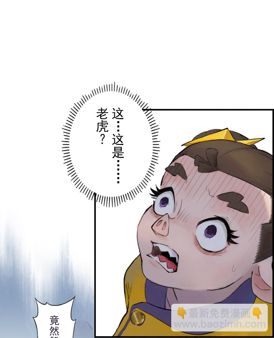 第11章：戌狗&middot;迷雾(1/2)-第11话