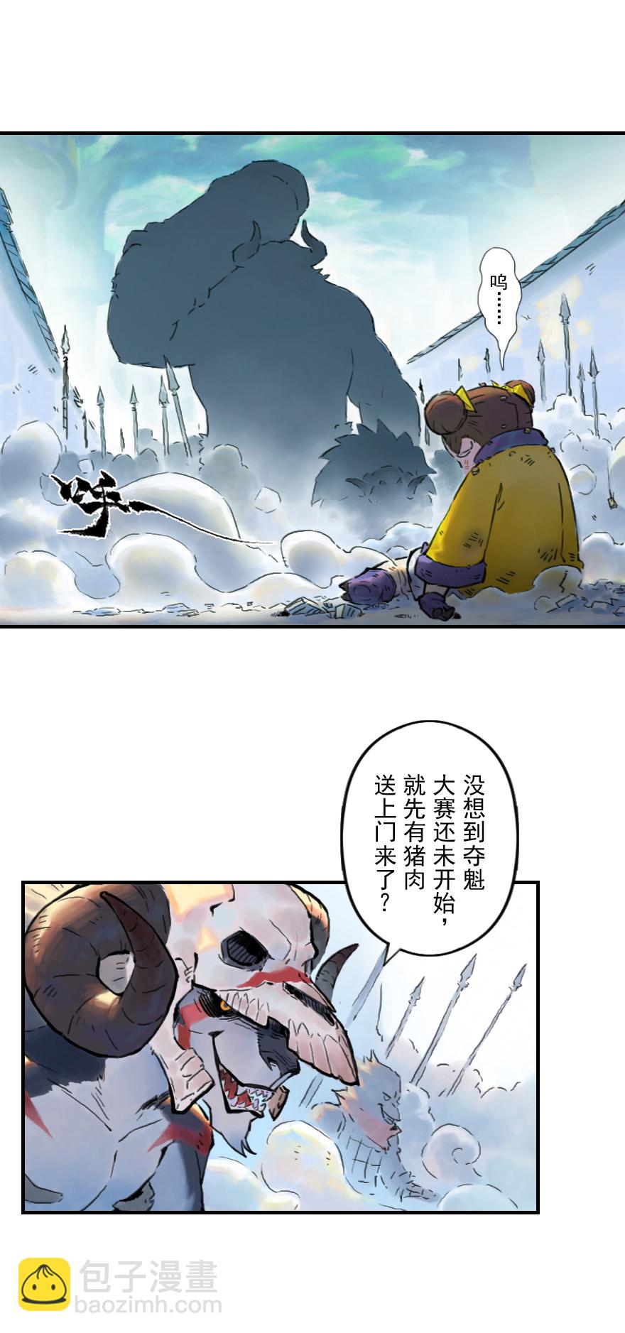 第11章：戌狗&middot;迷雾(1/2)-第11话