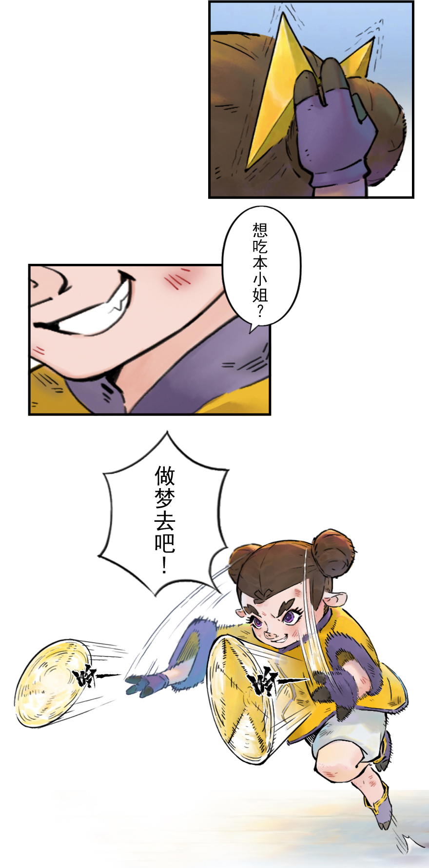 第11章：戌狗&middot;迷雾(1/2)-第11话