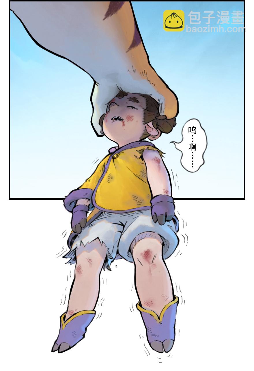 第11章：戌狗&middot;迷雾(1/2)-第11话