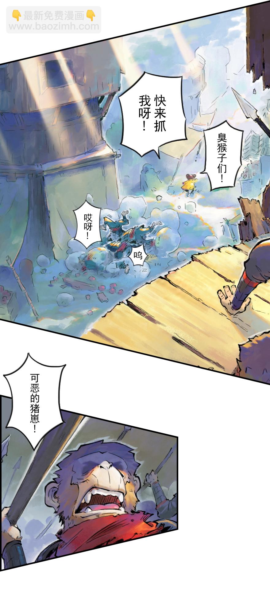 第11章：戌狗&middot;迷雾(1/2)-第11话