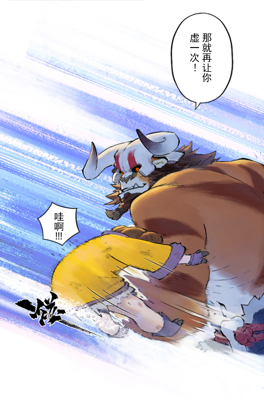 第11章：戌狗&middot;迷雾(1/2)-第11话