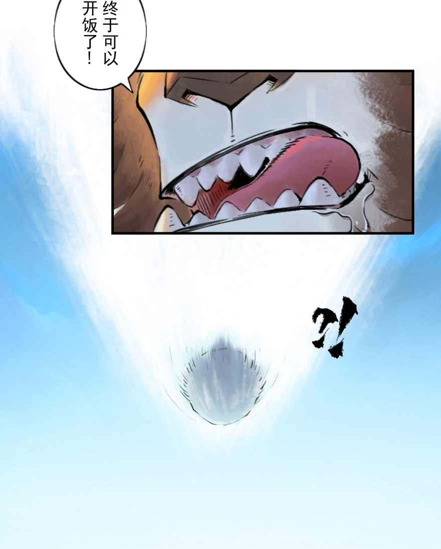 第11章：戌狗&middot;迷雾(1/2)-第11话