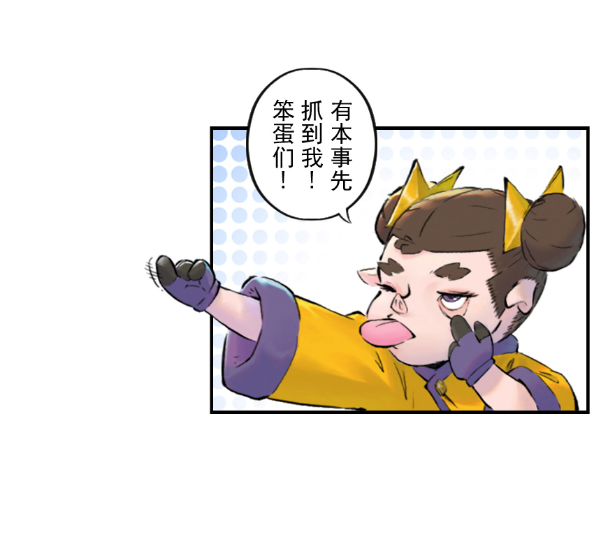 第11章：戌狗&middot;迷雾(1/2)-第11话