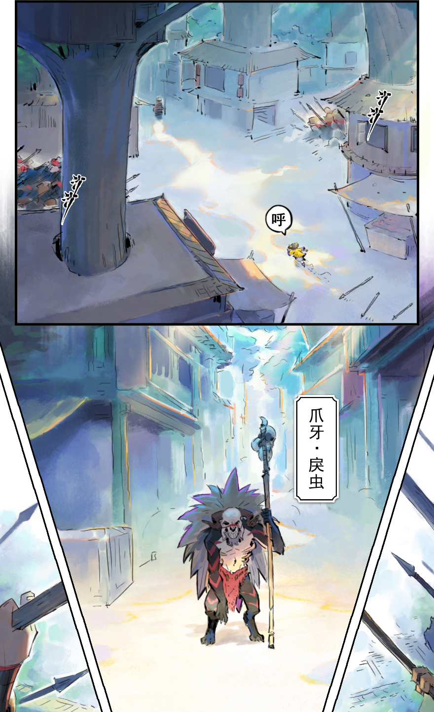 第11章：戌狗&middot;迷雾(1/2)-第11话