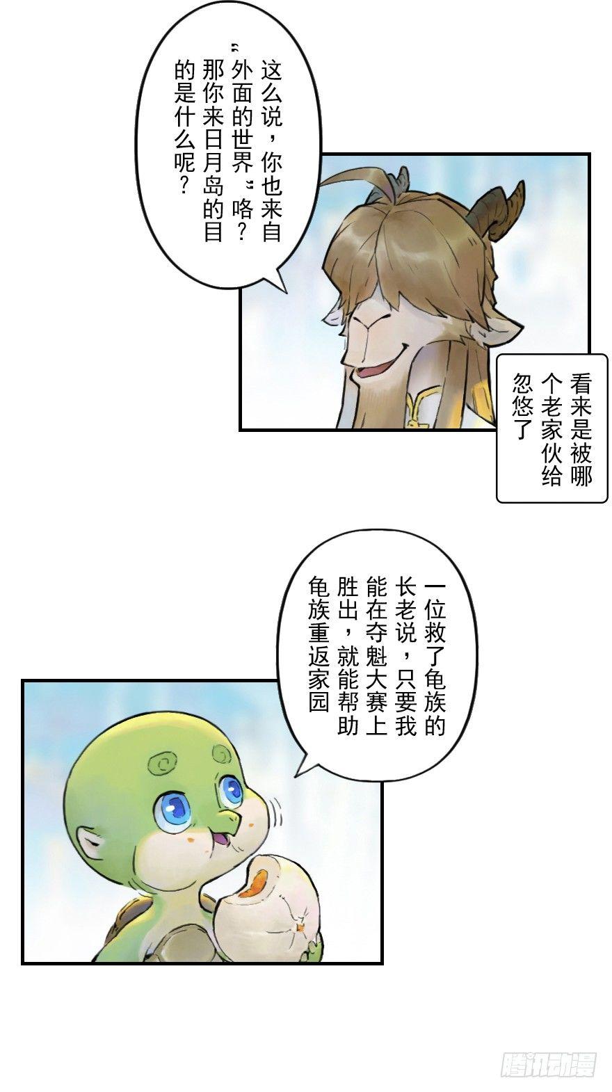 03话：相遇-第15话