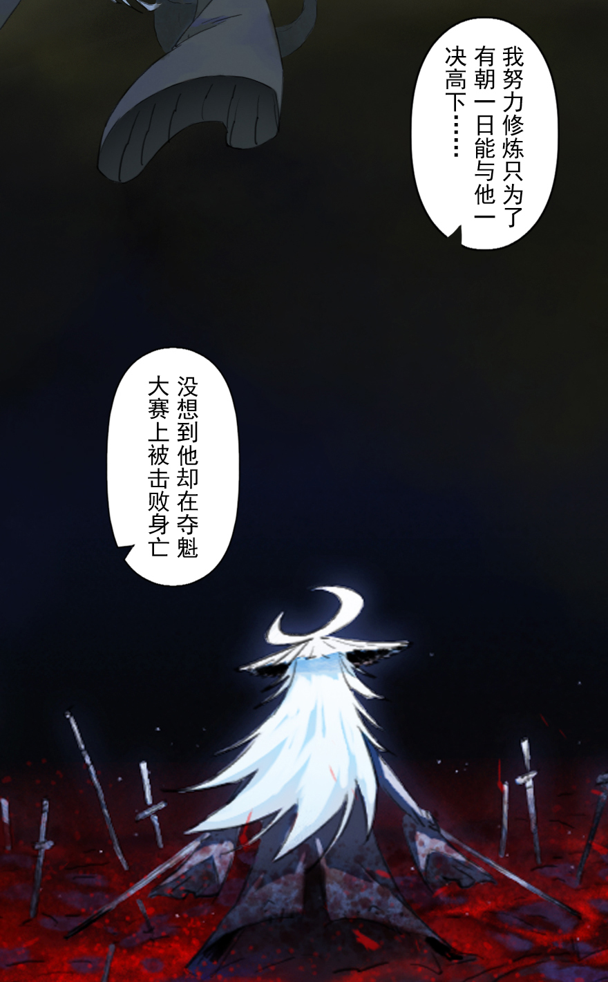 07话：君臣-第19话