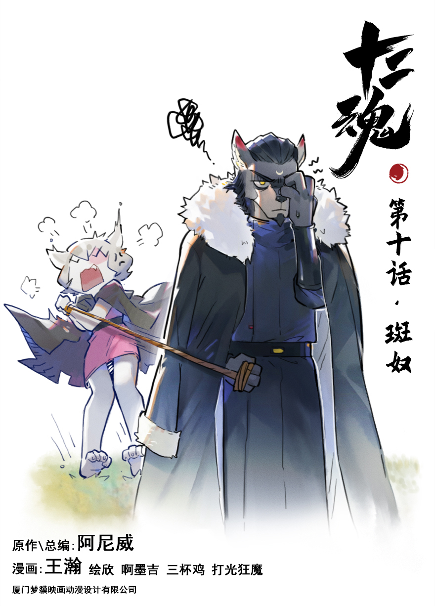 09话：犬猫(1/2)-第21话