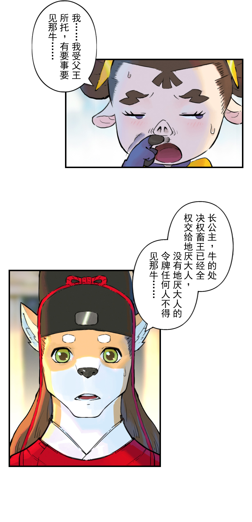 09话：犬猫(1/2)-第21话