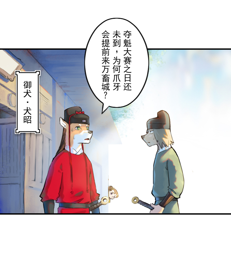 09话：犬猫(1/2)-第21话