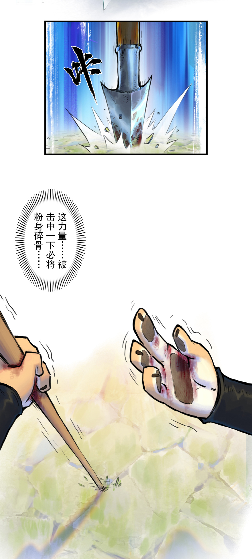 11话：一触即发(1/2)-第23话