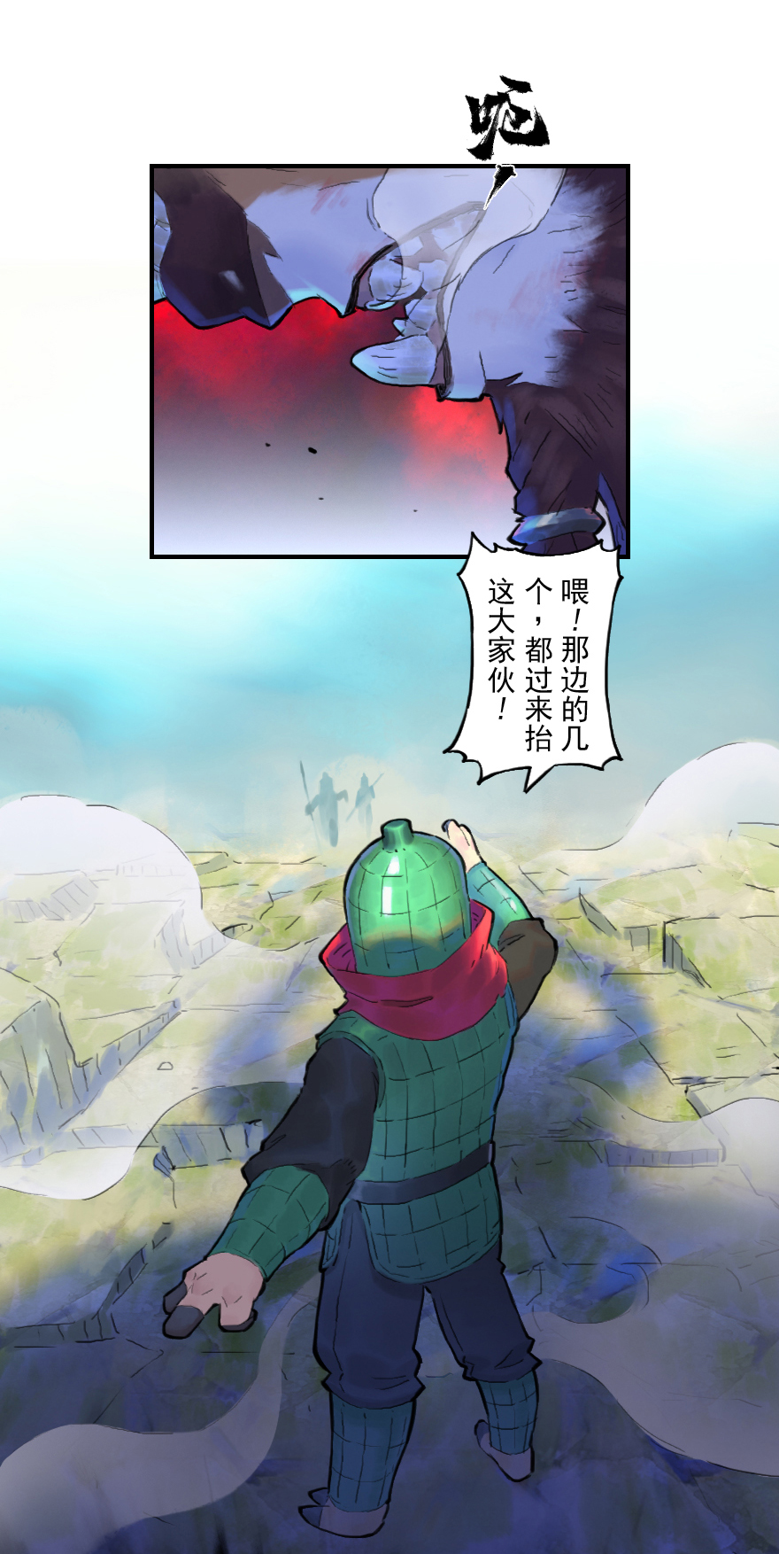 13话：愤怒的斑奴(1/2)-第25话