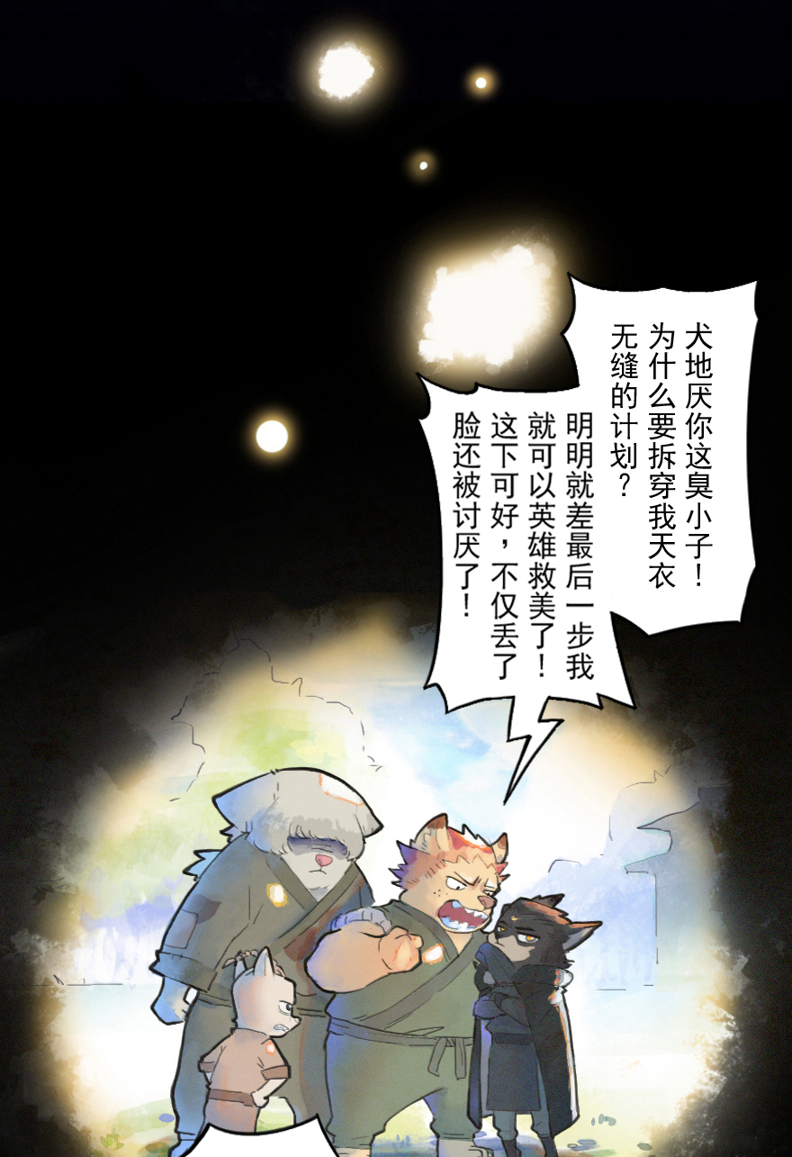 15话：明枪暗箭(1/2)-第27话