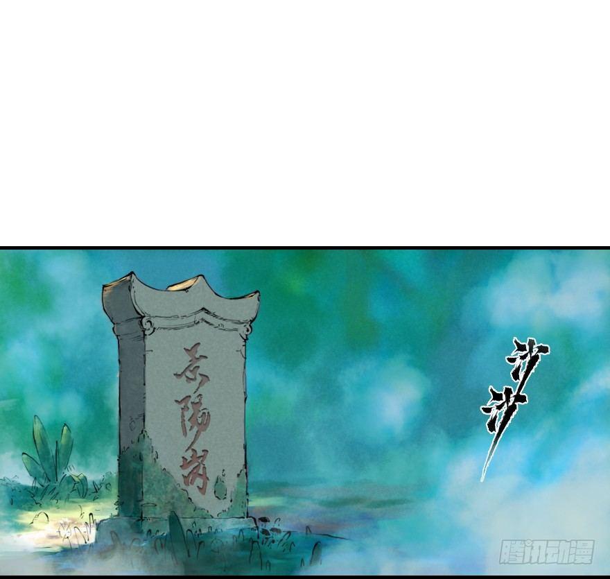 第03章：寅虎&middot;伏武崧(1/3)-第3话