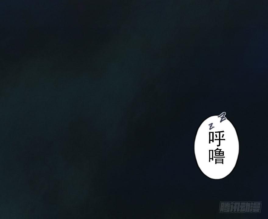 第03章：寅虎&middot;伏武崧(1/3)-第3话