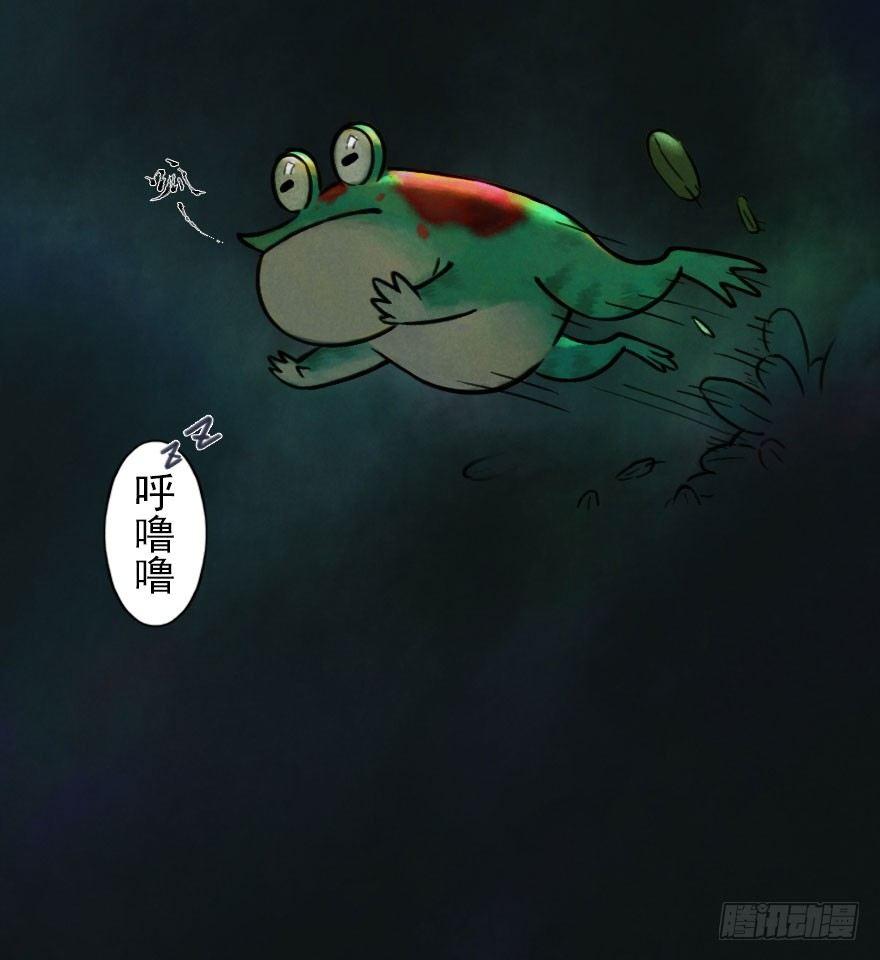 第03章：寅虎&middot;伏武崧(1/3)-第3话