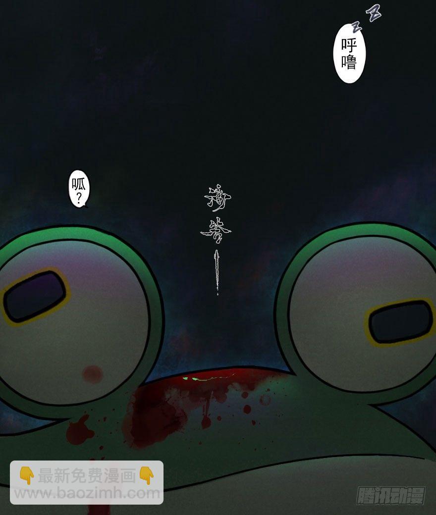 第03章：寅虎&middot;伏武崧(1/3)-第3话