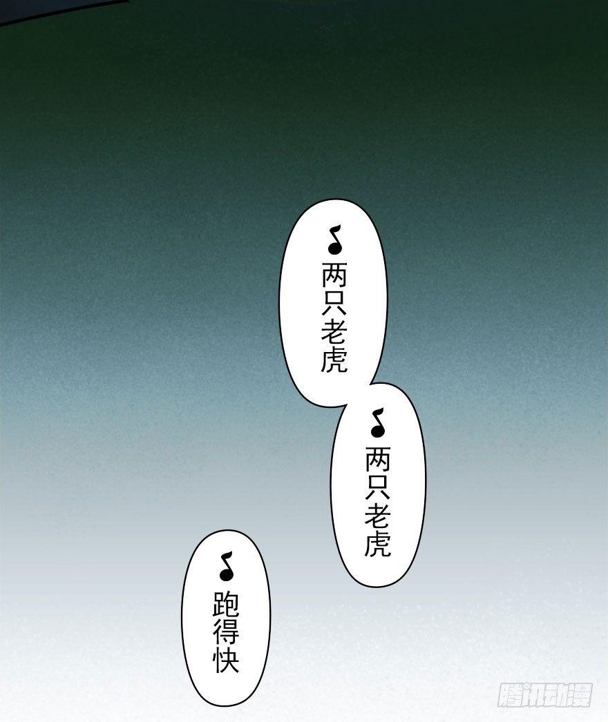 第03章：寅虎&middot;伏武崧(1/3)-第3话