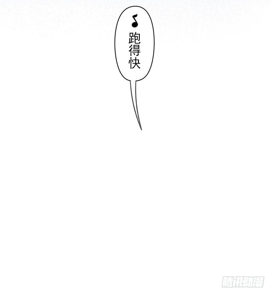 第03章：寅虎&middot;伏武崧(1/3)-第3话
