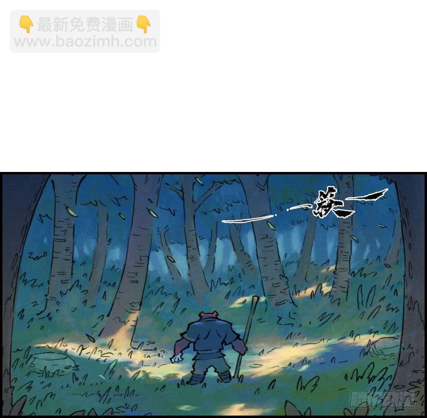 第03章：寅虎&middot;伏武崧(1/3)-第3话