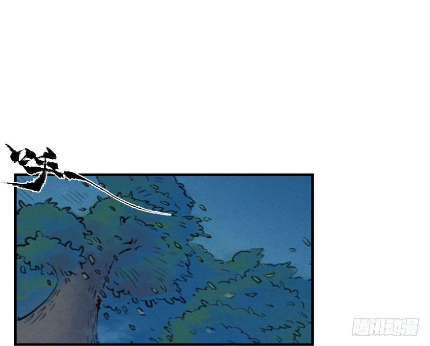 第03章：寅虎&middot;伏武崧(1/3)-第3话