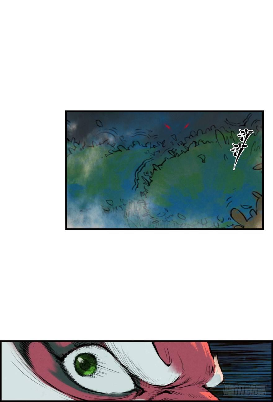 第03章：寅虎&middot;伏武崧(1/3)-第3话