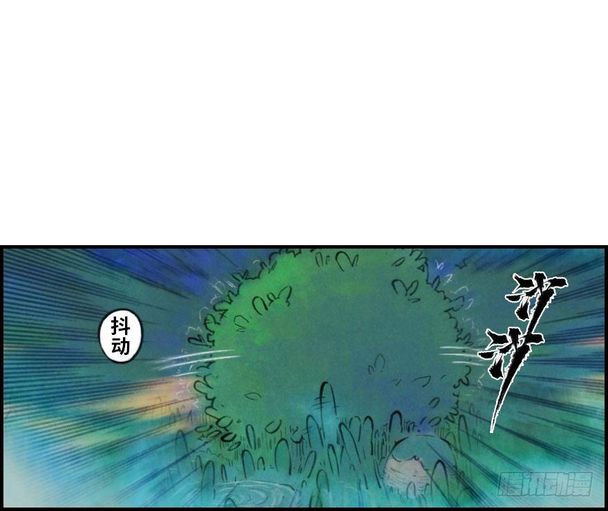 第03章：寅虎&middot;伏武崧(1/3)-第3话