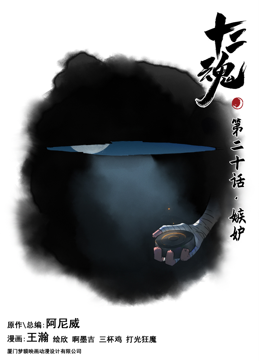 19话：向北-第31话