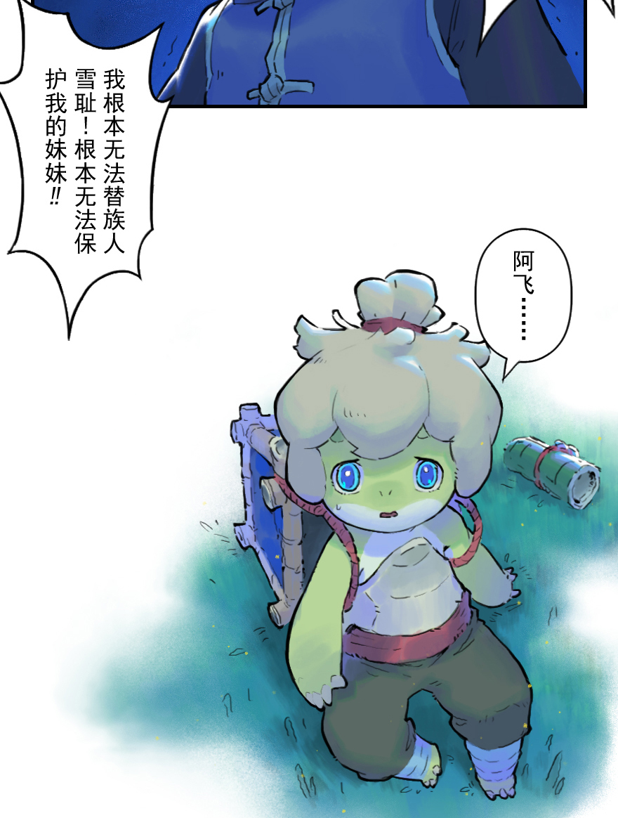 19话：向北-第31话
