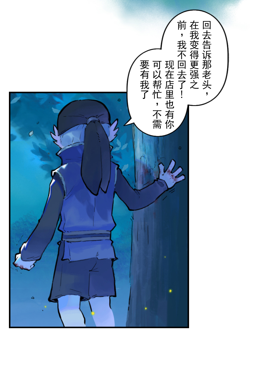 19话：向北-第31话