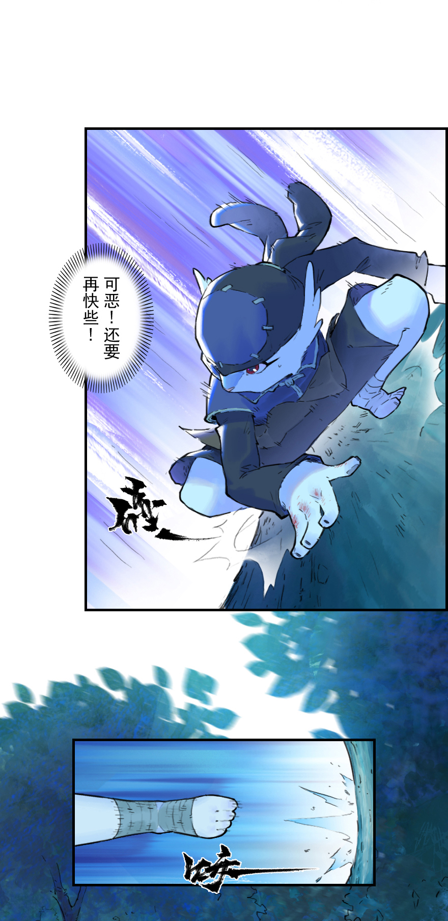 19话：向北-第31话