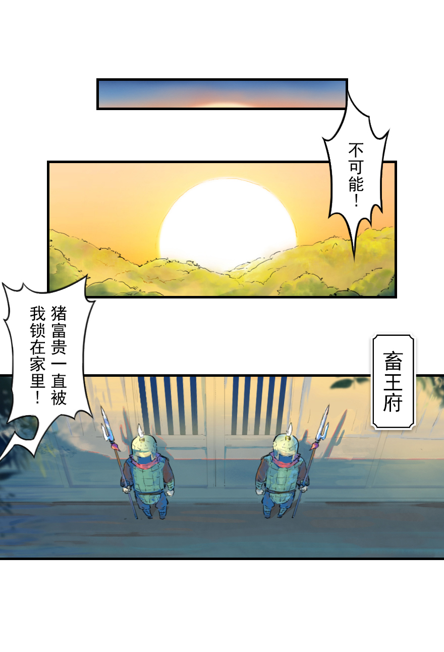 19话：向北-第31话