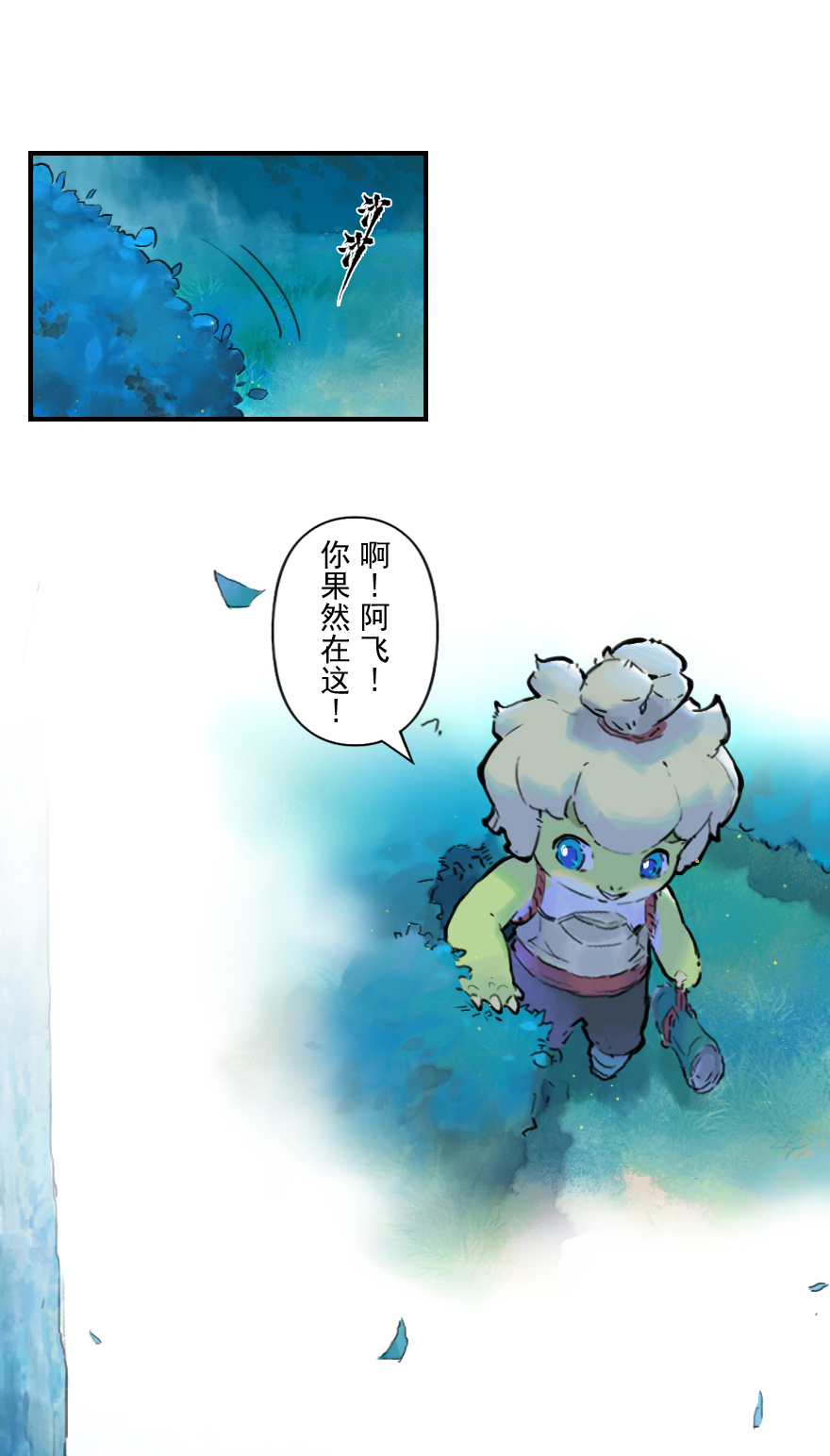 19话：向北-第31话