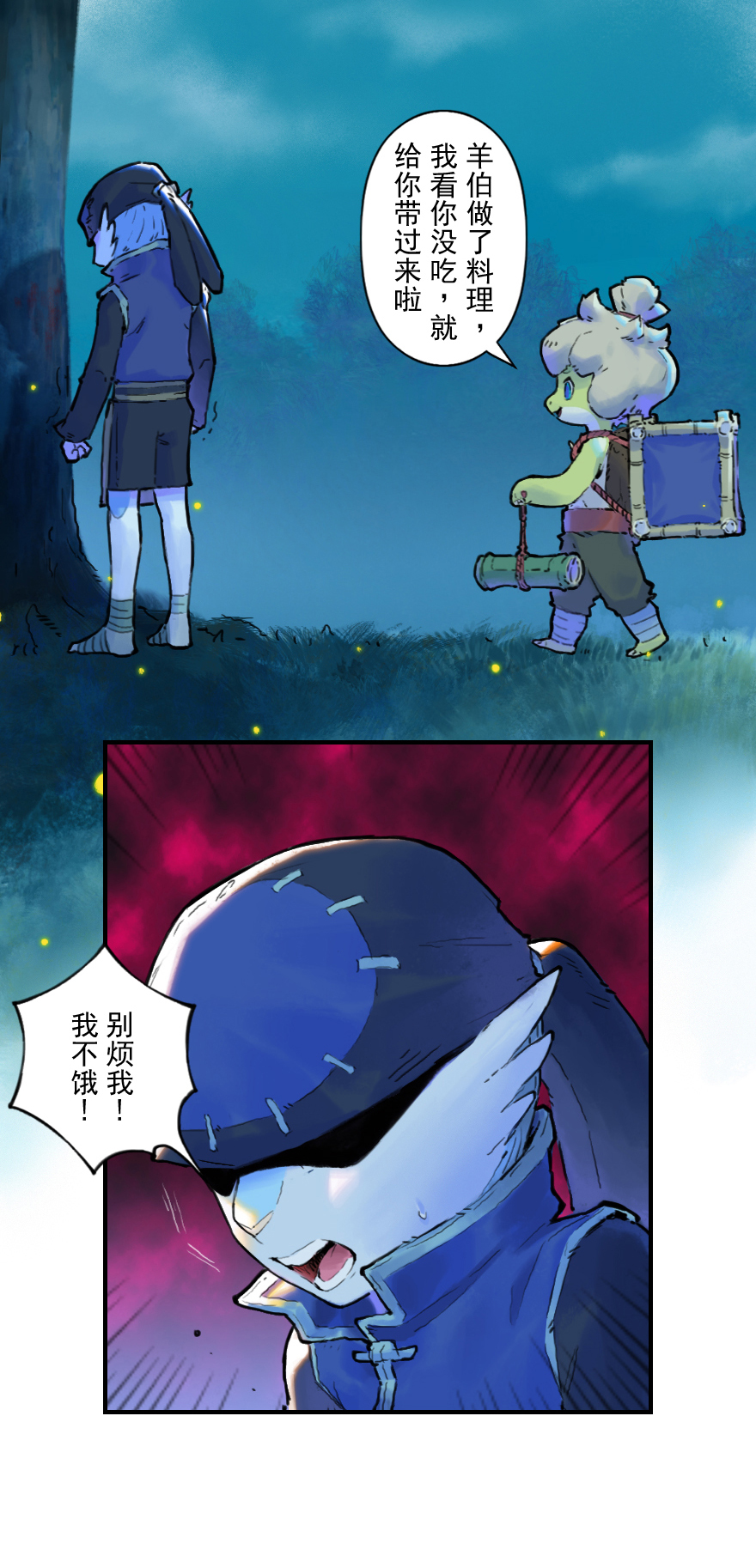 19话：向北-第31话