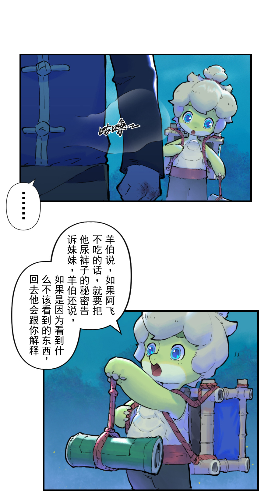 19话：向北-第31话