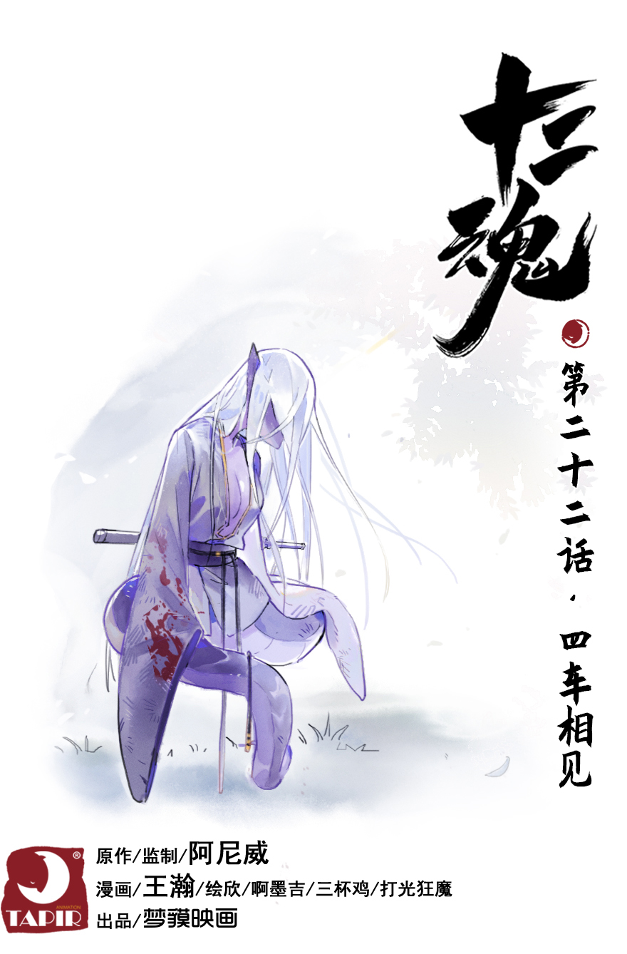 21话：入局-第33话